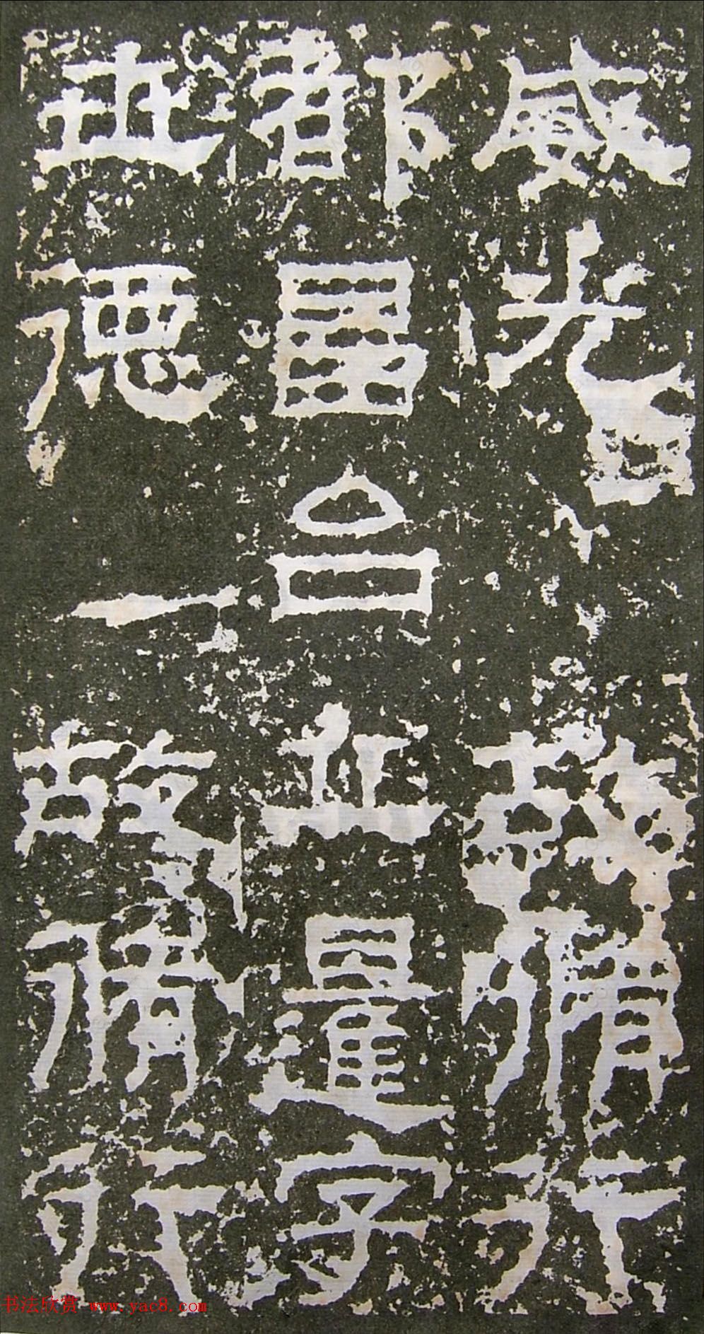 东汉隶书碑刻《景君铭碑阴》