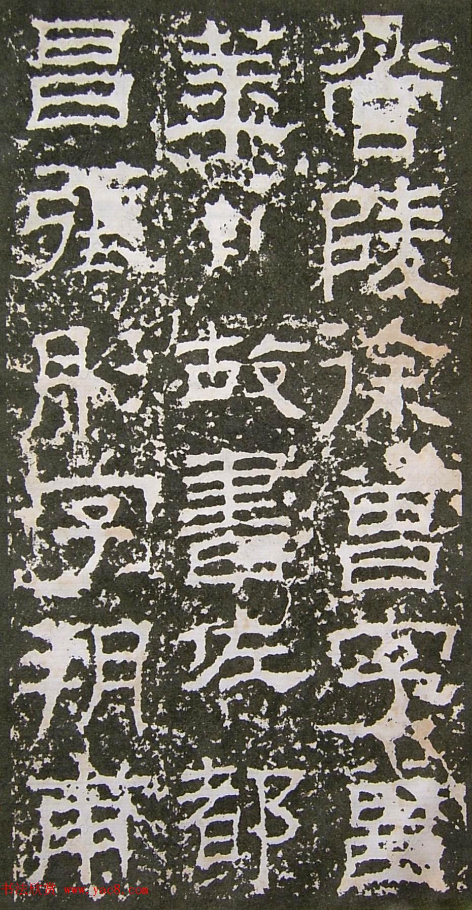 东汉隶书碑刻《景君铭碑阴》