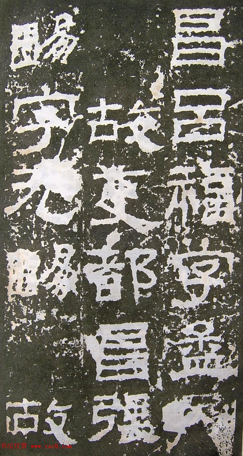 东汉隶书碑刻《景君铭碑阴》