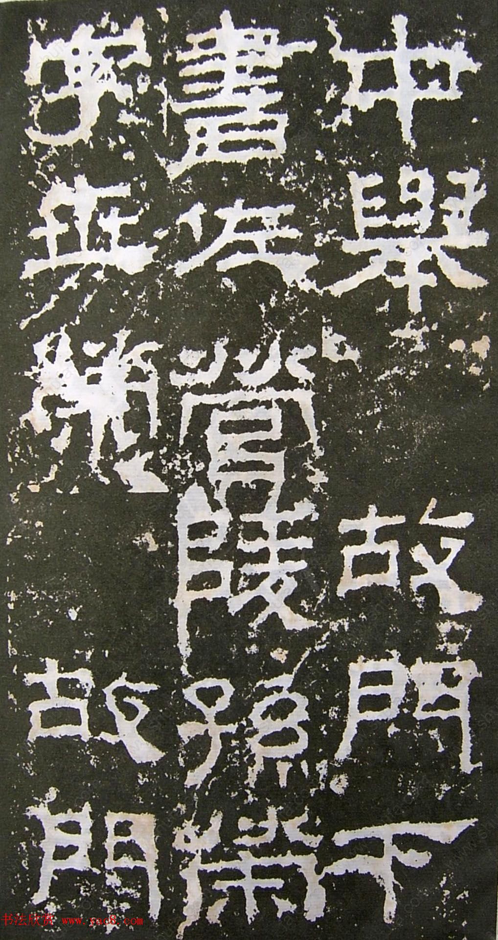 东汉隶书碑刻《景君铭碑阴》