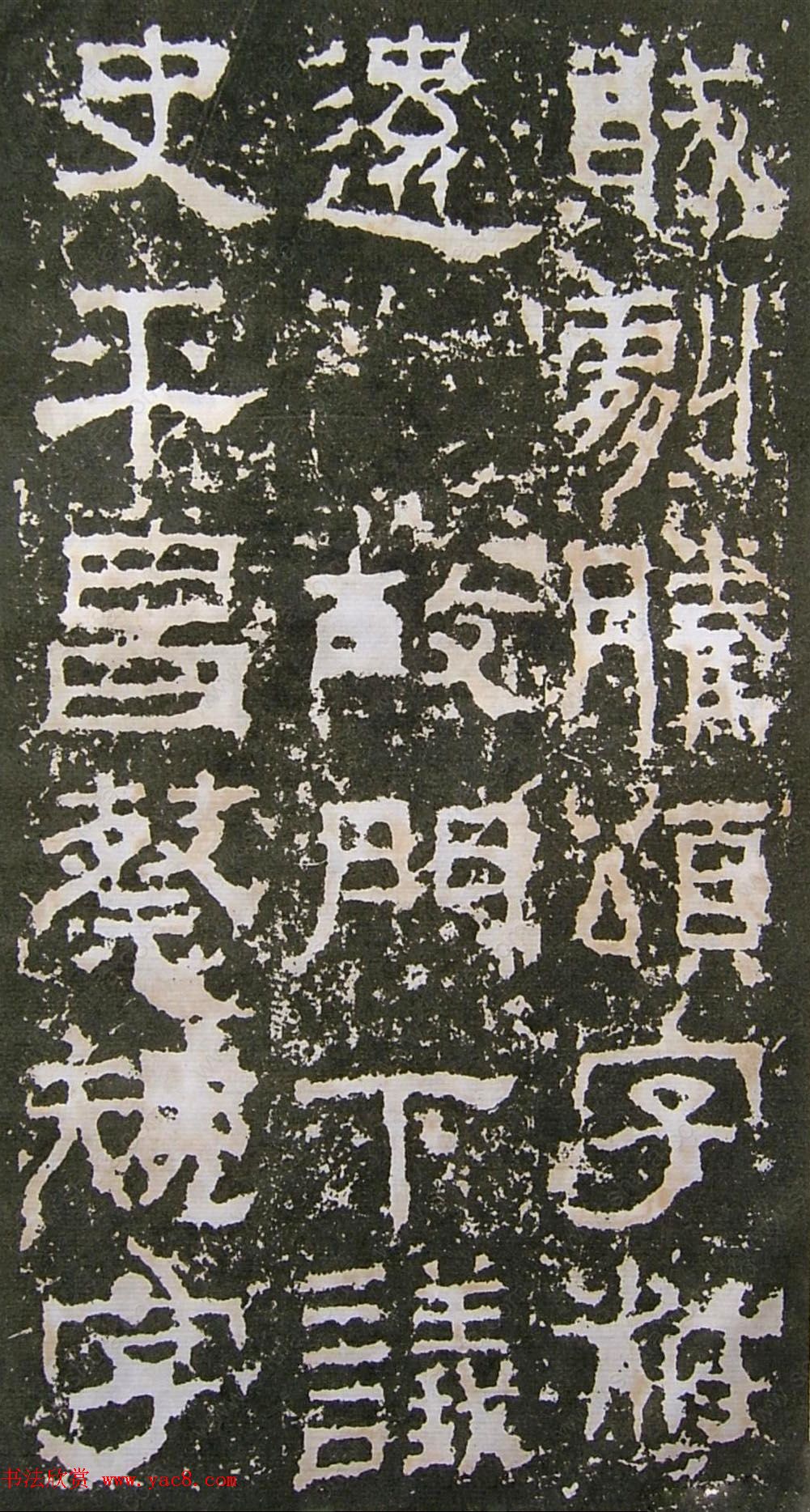 东汉隶书碑刻《景君铭碑阴》