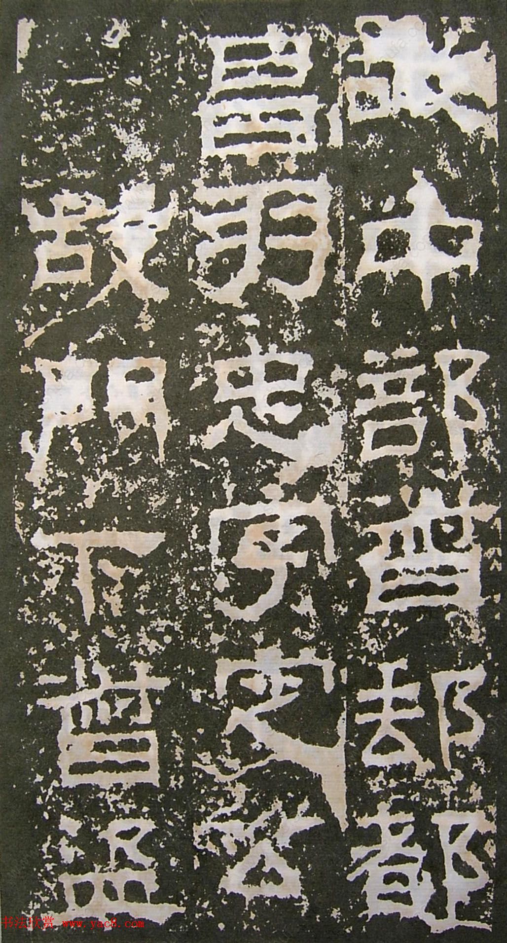 东汉隶书碑刻《景君铭碑阴》