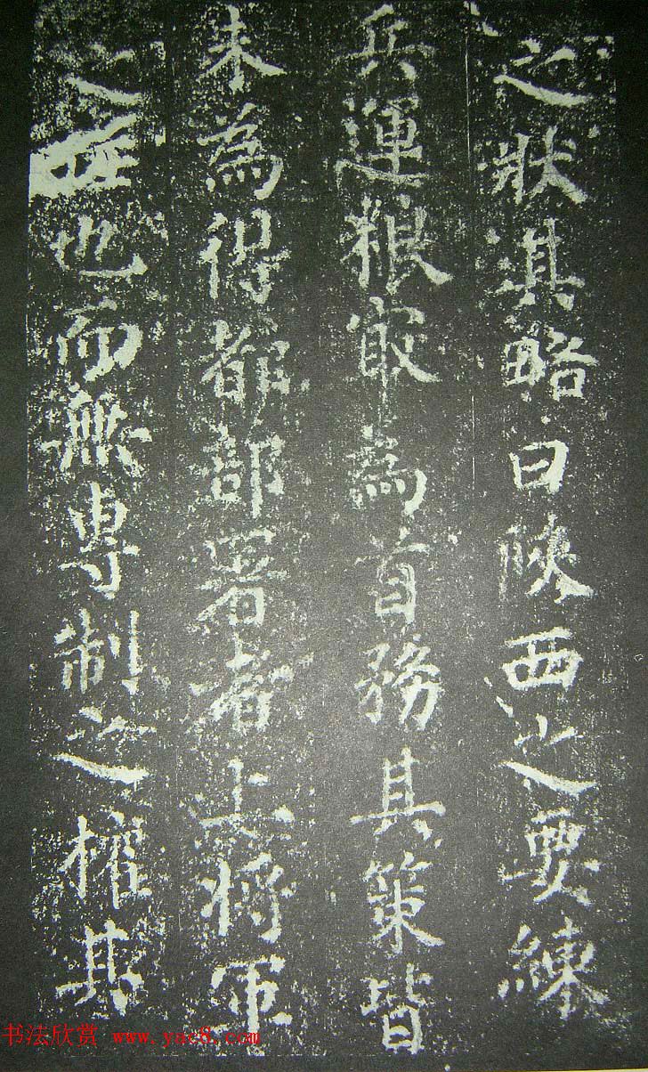 宋代蔡襄楷书《刘蒙伯墓碣文》