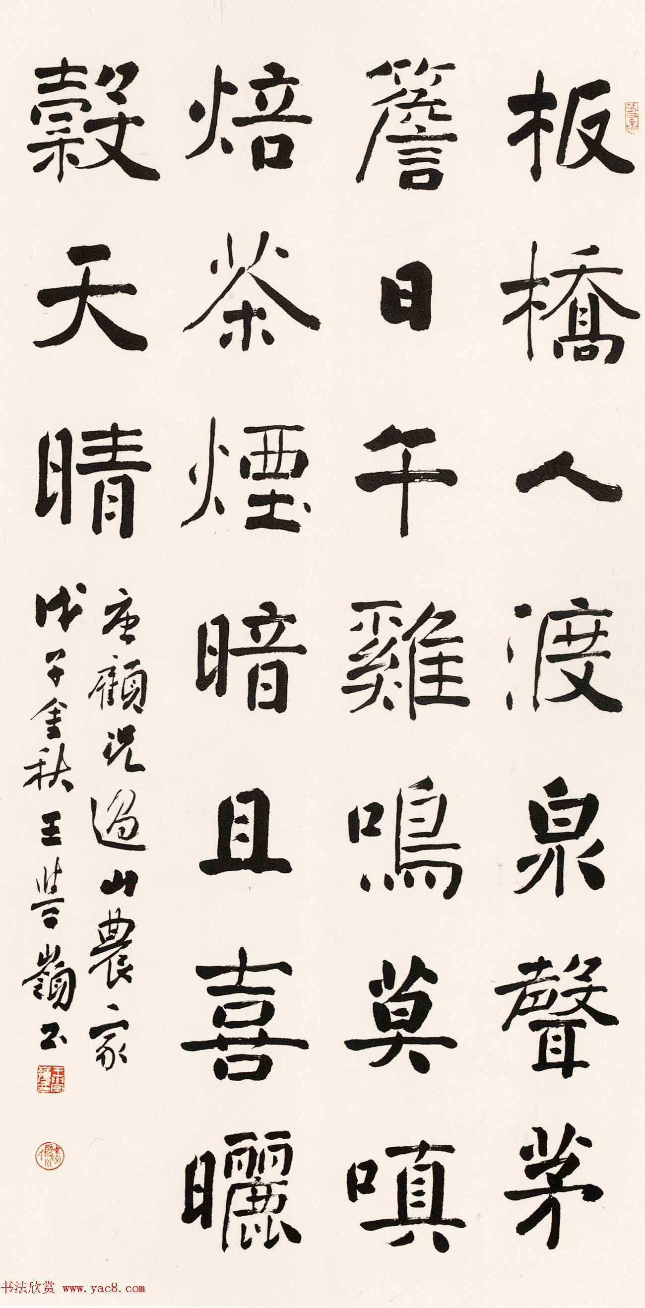 第六届中国书坛新人作品展览评委监审作品