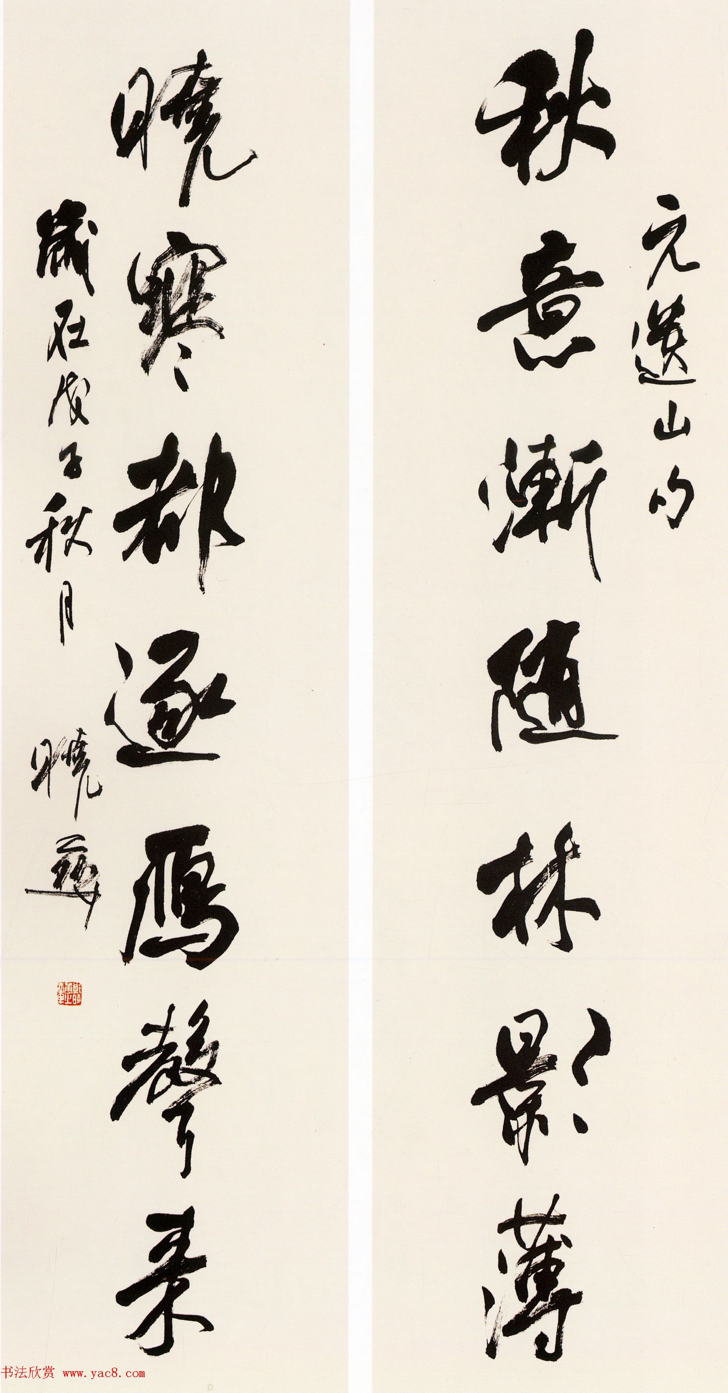 第六届中国书坛新人作品展览评委监审作品