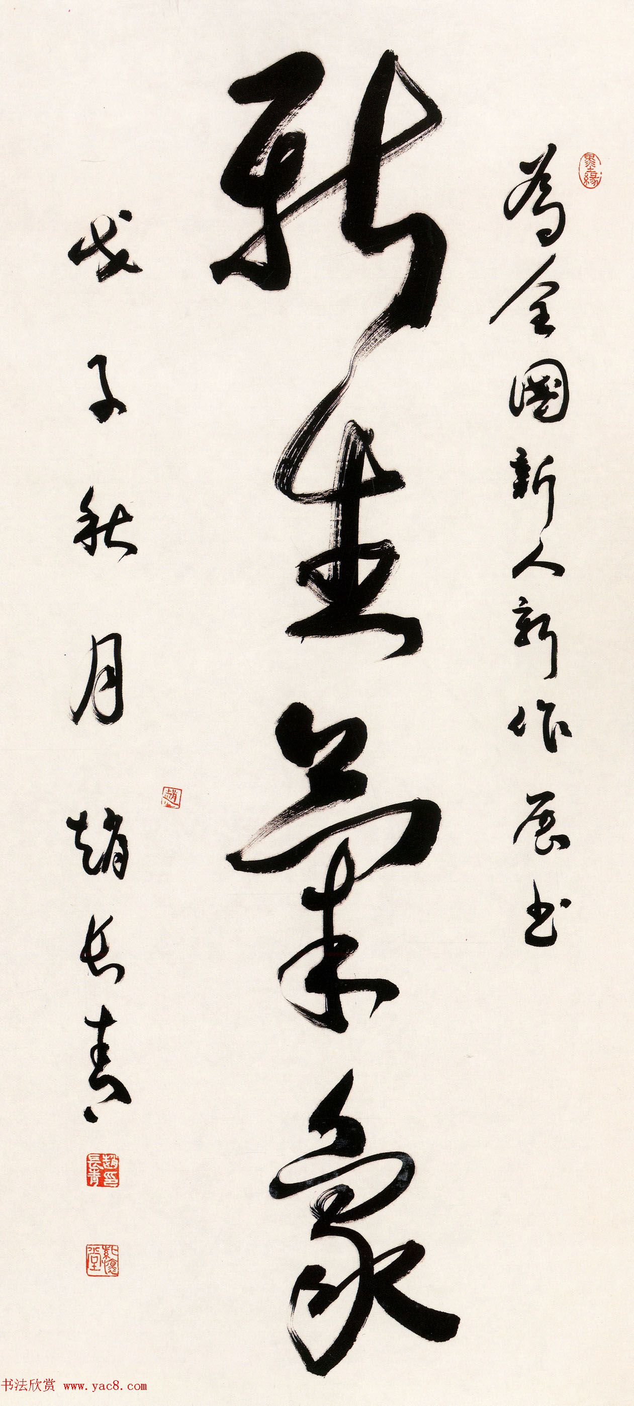 第六届中国书坛新人作品展览评委监审作品