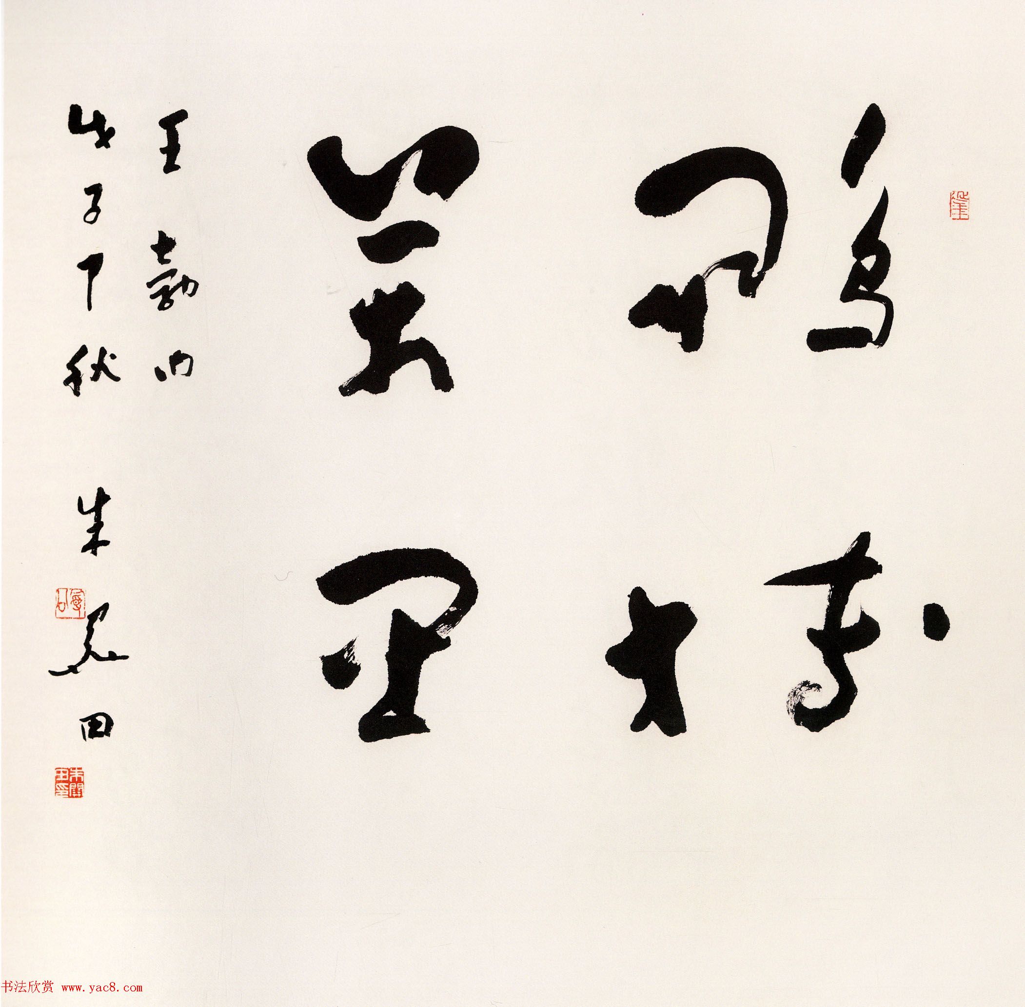 第六届中国书坛新人作品展览特邀名家作品