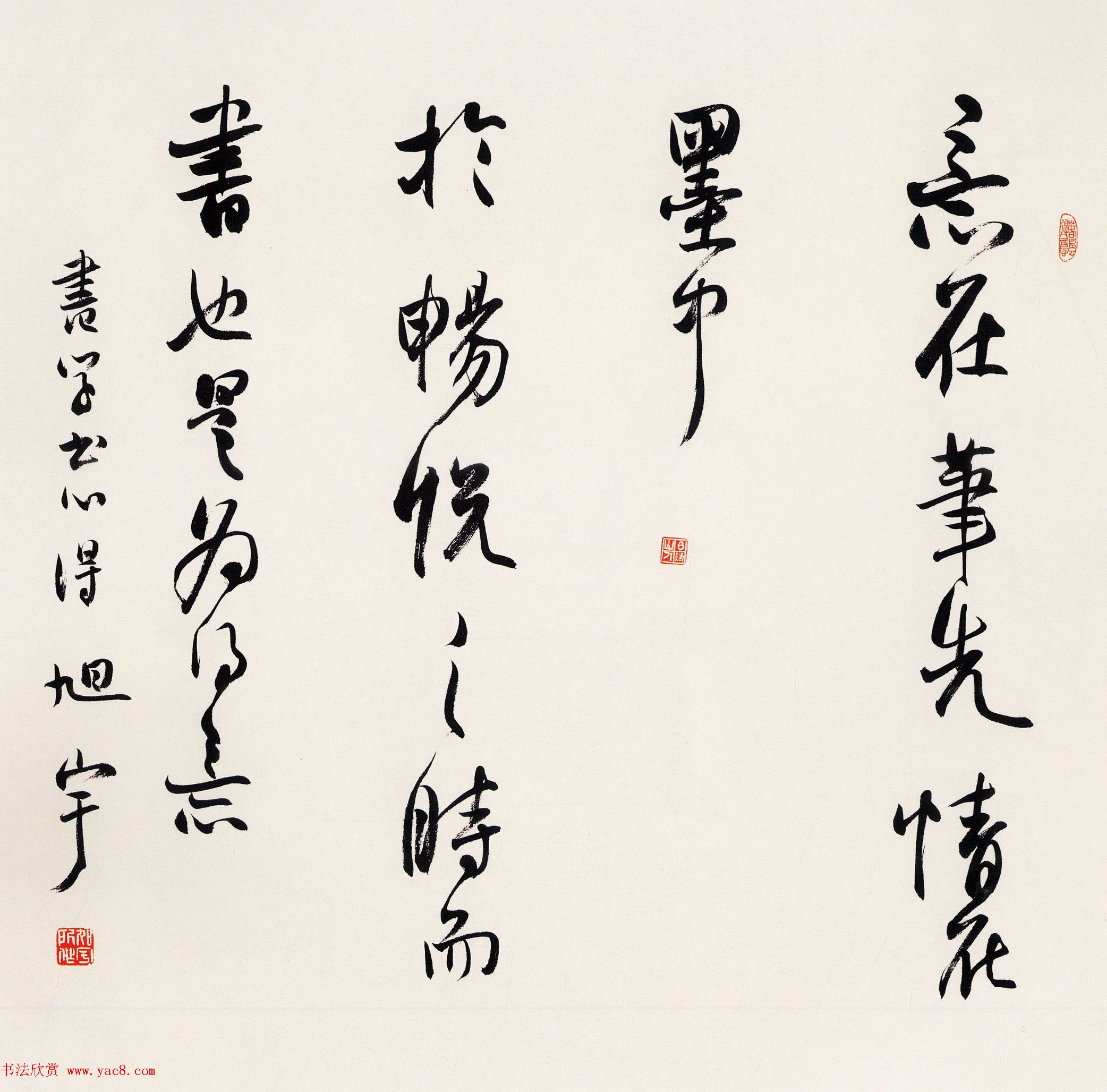 第六届中国书坛新人作品展览特邀名家作品