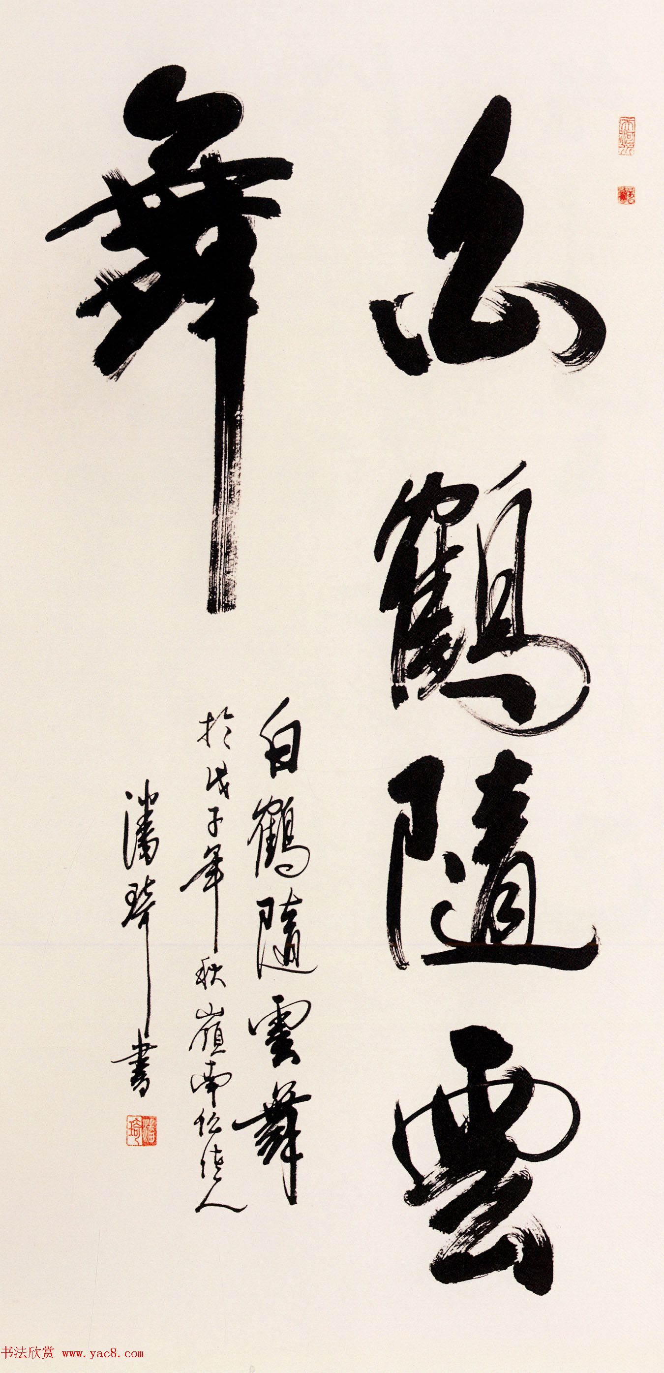 第六届中国书坛新人作品展览特邀名家作品