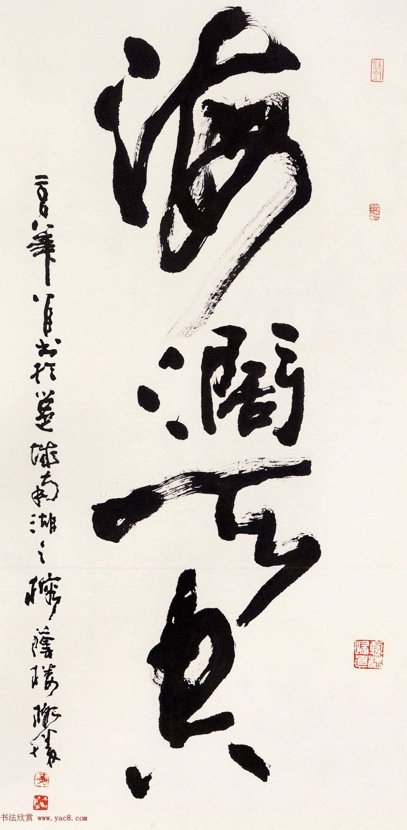 第六届中国书坛新人作品展览特邀名家作品