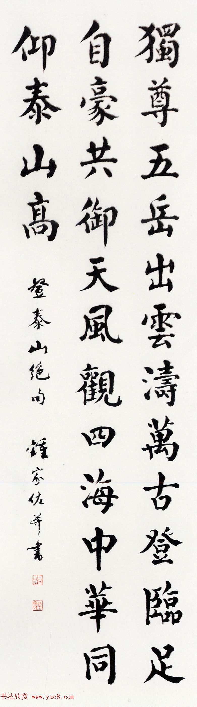 第六届中国书坛新人作品展览特邀名家作品