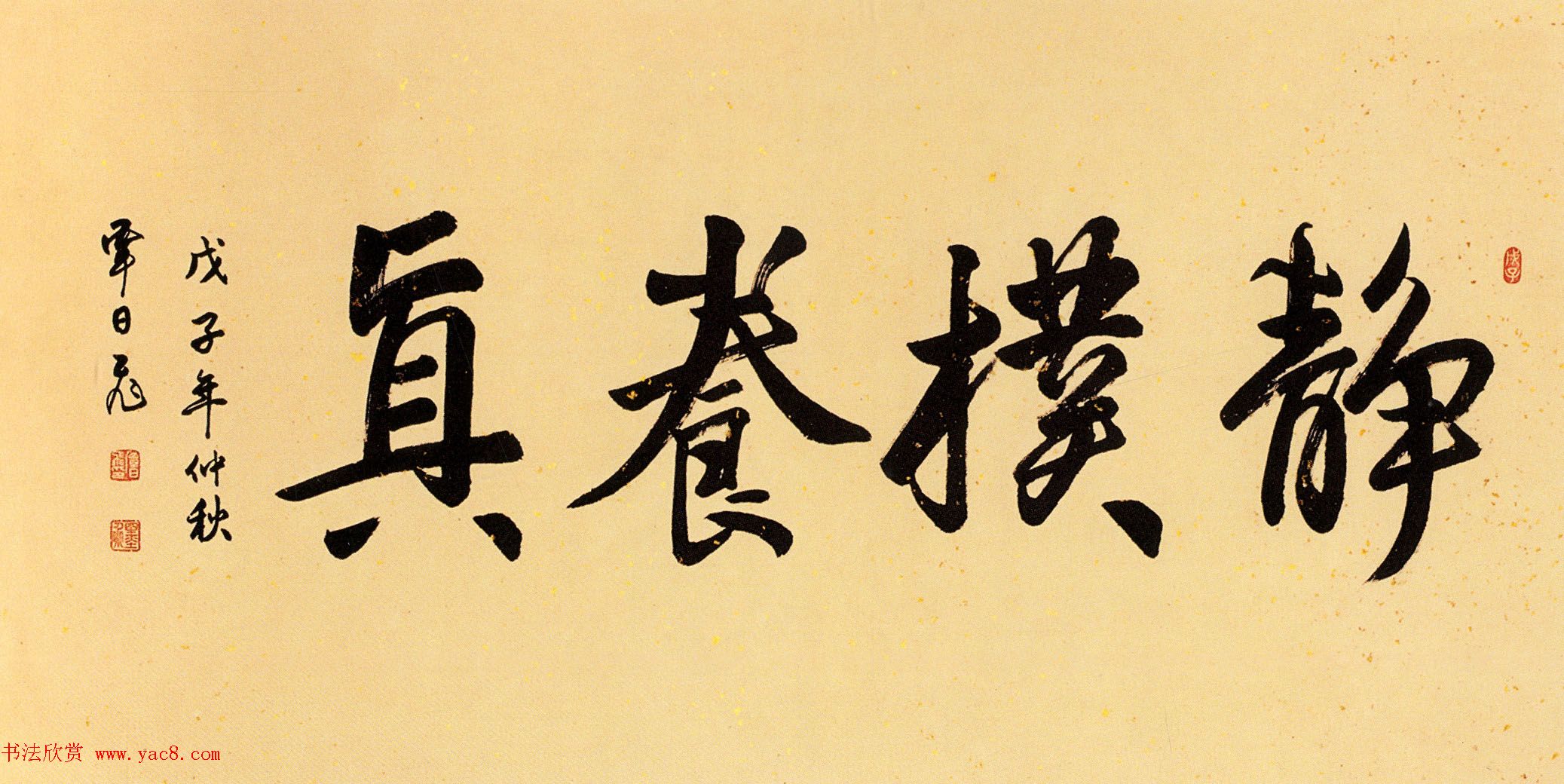 第六届中国书坛新人作品展览特邀名家作品