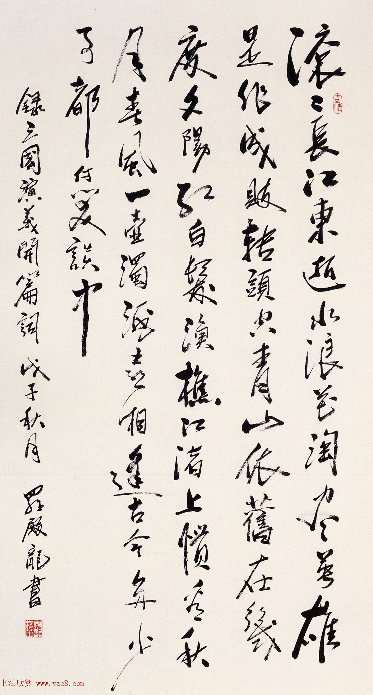 第六届中国书坛新人作品展览特邀名家作品