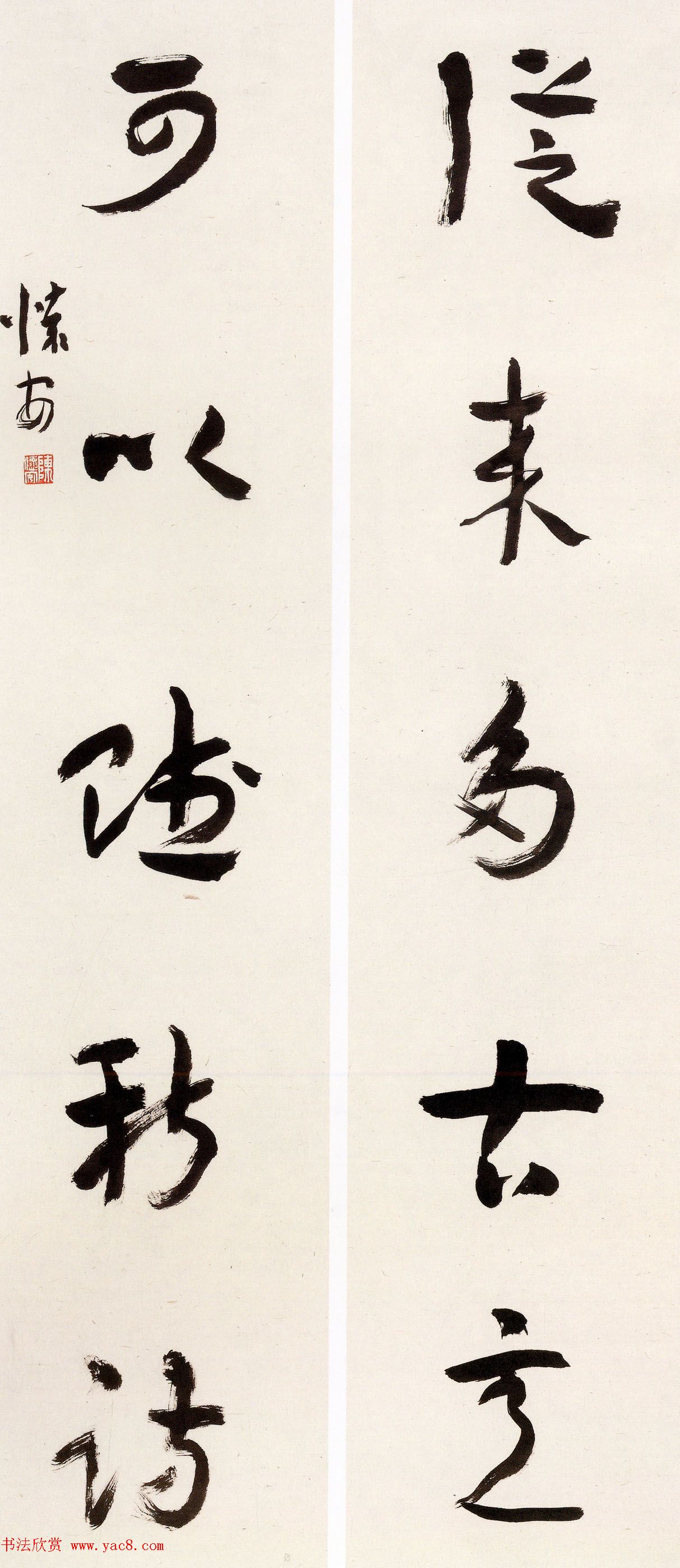 第六届中国书坛新人作品展览特邀名家作品