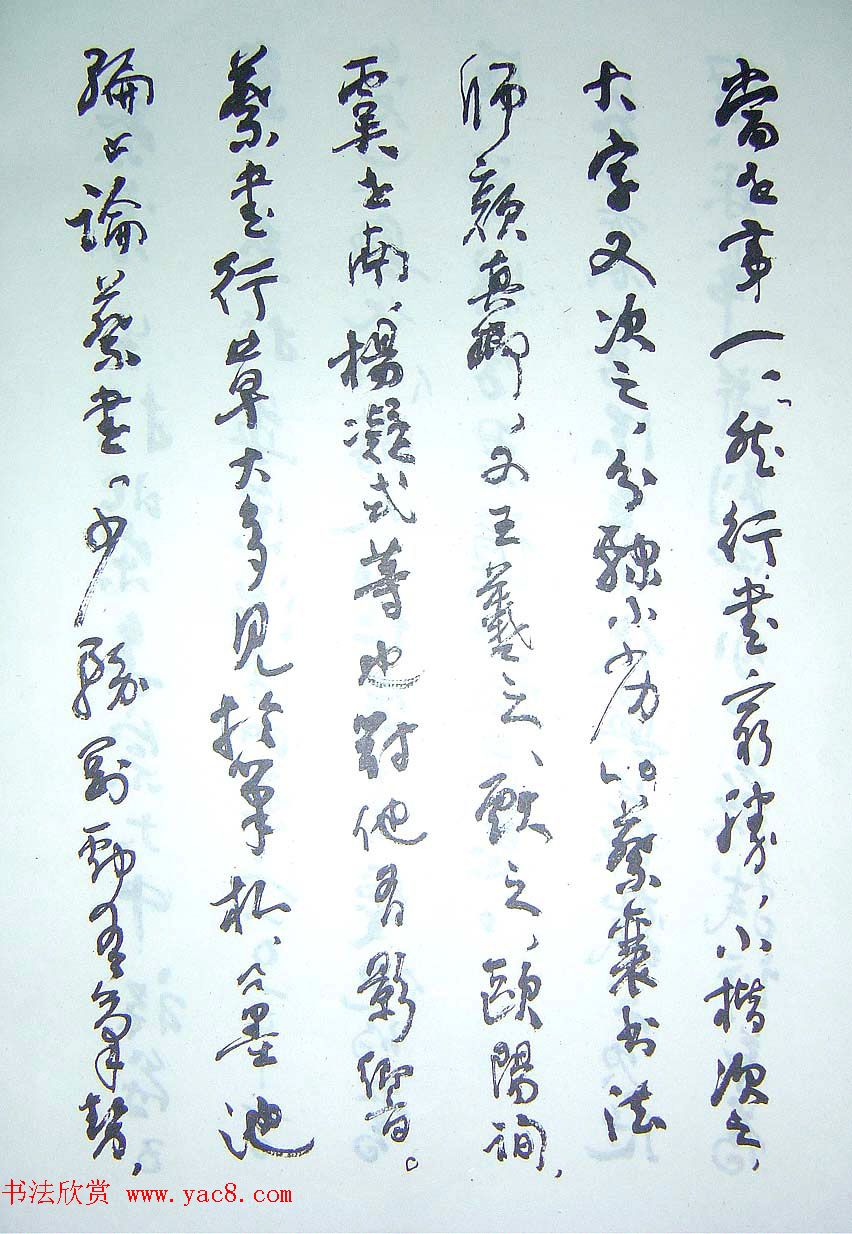 沈鹏行书书法题识《蔡襄简介》