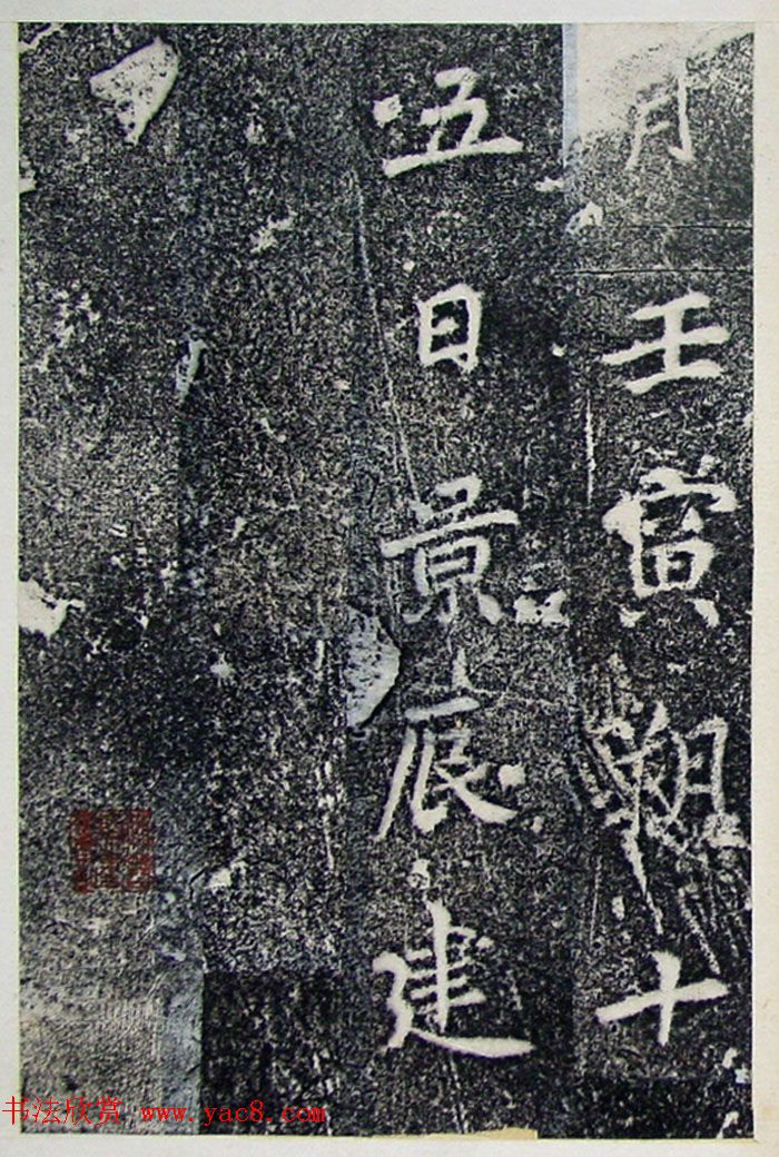 唐代李北海行书《灵岩寺碑颂并序》 唐代李北海行书《灵岩寺碑颂并序》