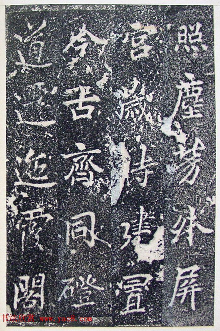 唐代李北海行书《灵岩寺碑颂并序》