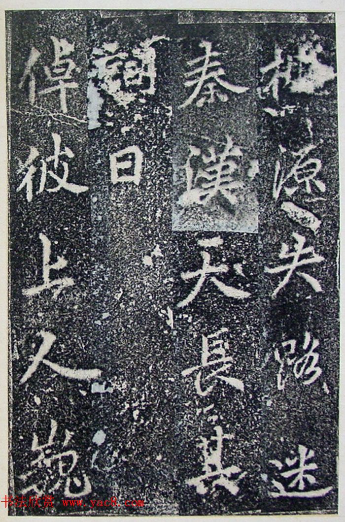 唐代李北海行书《灵岩寺碑颂并序》 唐代李北海行书《灵岩寺碑颂并序》