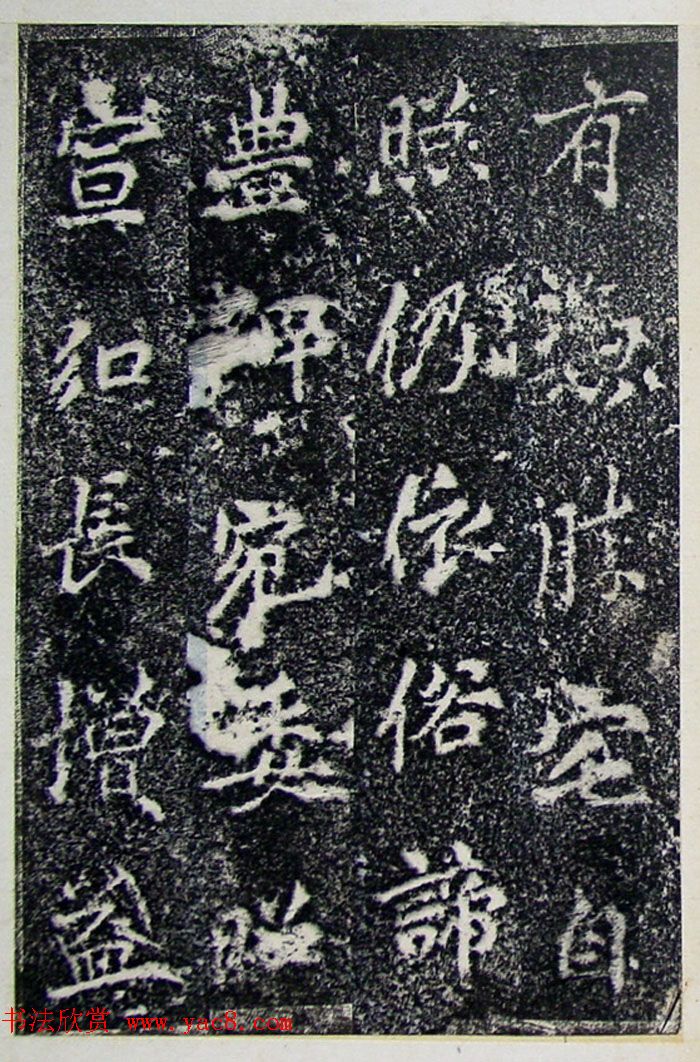 唐代李北海行书《灵岩寺碑颂并序》