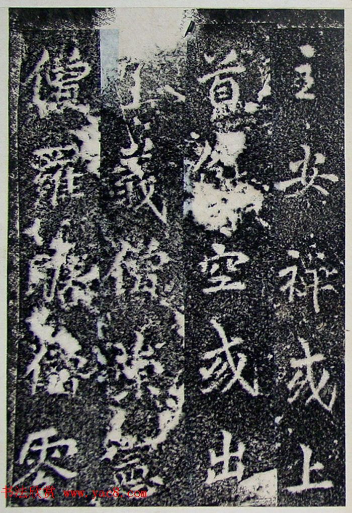 唐代李北海行书《灵岩寺碑颂并序》 唐代李北海行书《灵岩寺碑颂并序》