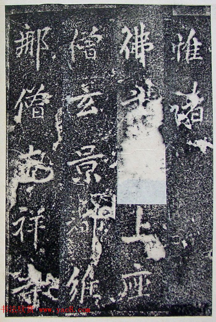 唐代李北海行书《灵岩寺碑颂并序》