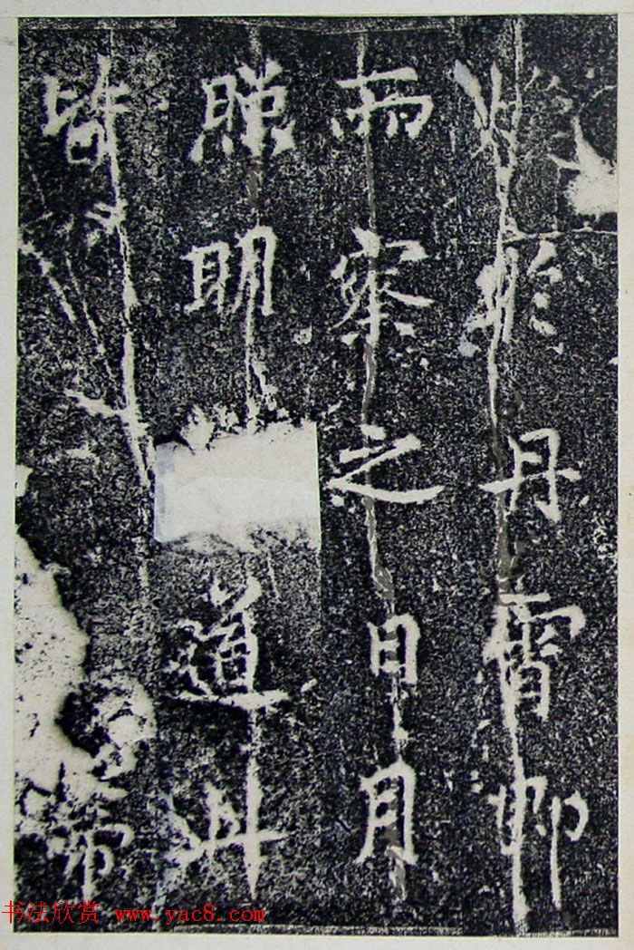 唐代李北海行书《灵岩寺碑颂并序》 唐代李北海行书《灵岩寺碑颂并序》