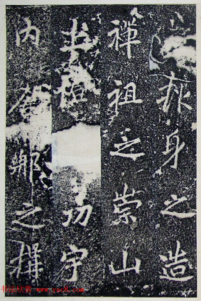 唐代李北海行书《灵岩寺碑颂并序》 唐代李北海行书《灵岩寺碑颂并序》