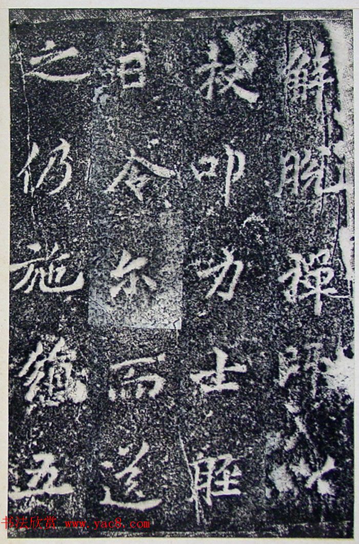 唐代李北海行书《灵岩寺碑颂并序》 唐代李北海行书《灵岩寺碑颂并序》