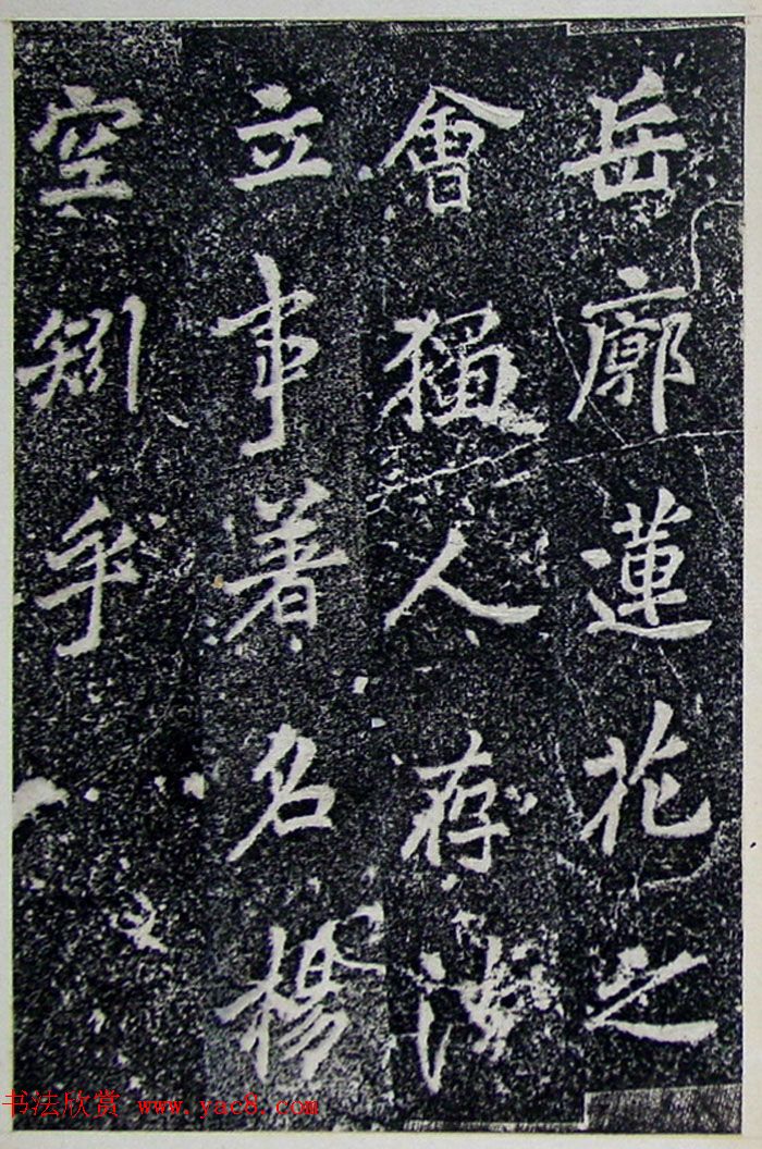 唐代李北海行书《灵岩寺碑颂并序》 唐代李北海行书《灵岩寺碑颂并序》