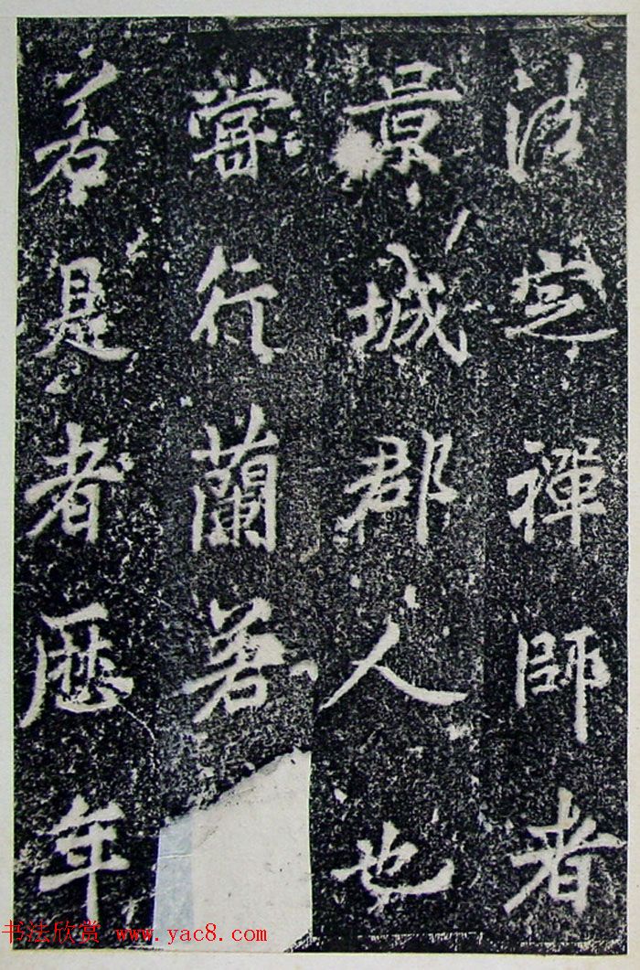 唐代李北海行书《灵岩寺碑颂并序》 唐代李北海行书《灵岩寺碑颂并序》