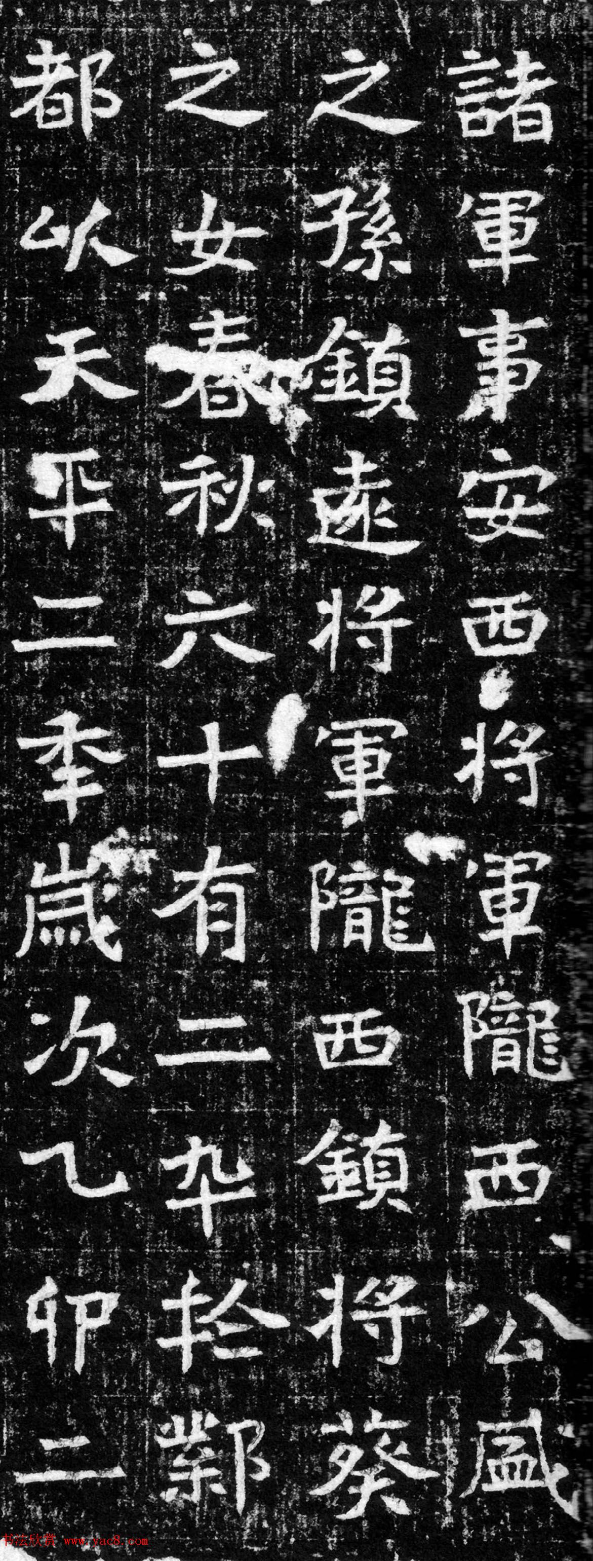 魏碑珍品《魏安东将军夫人墓志铭》