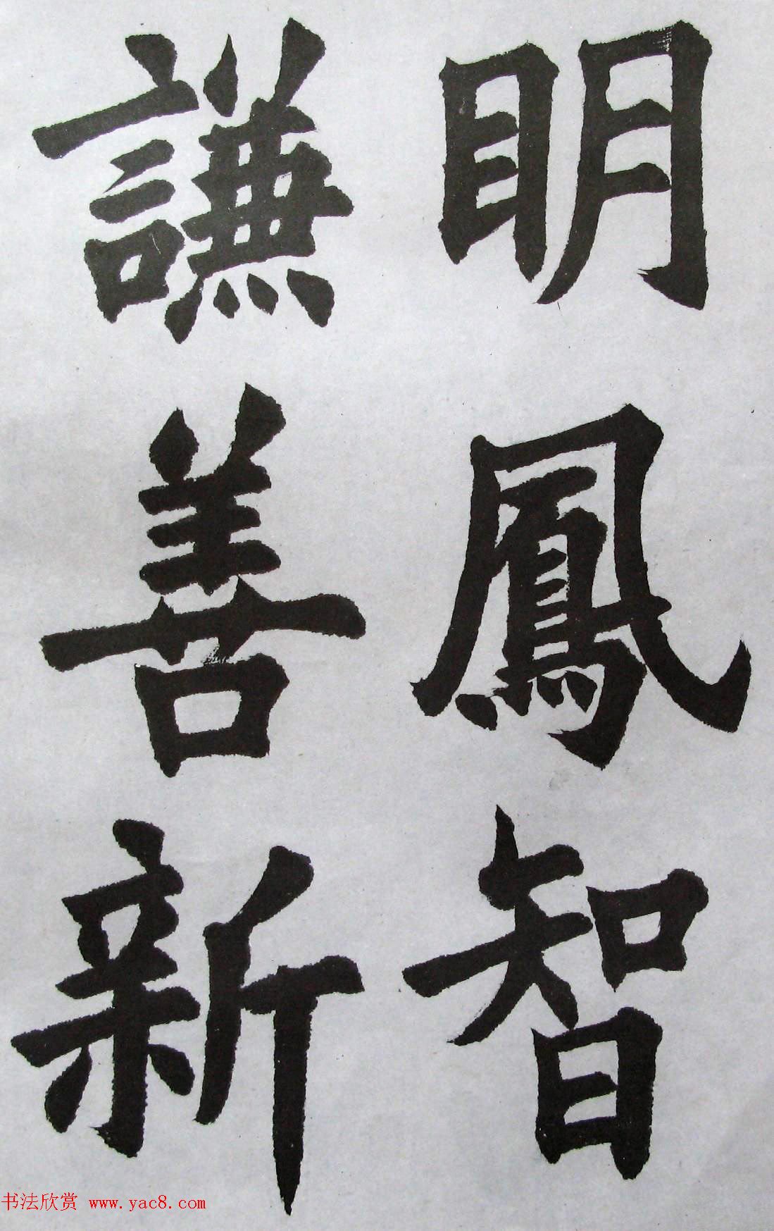 上海书店《胡问遂临九成宫》