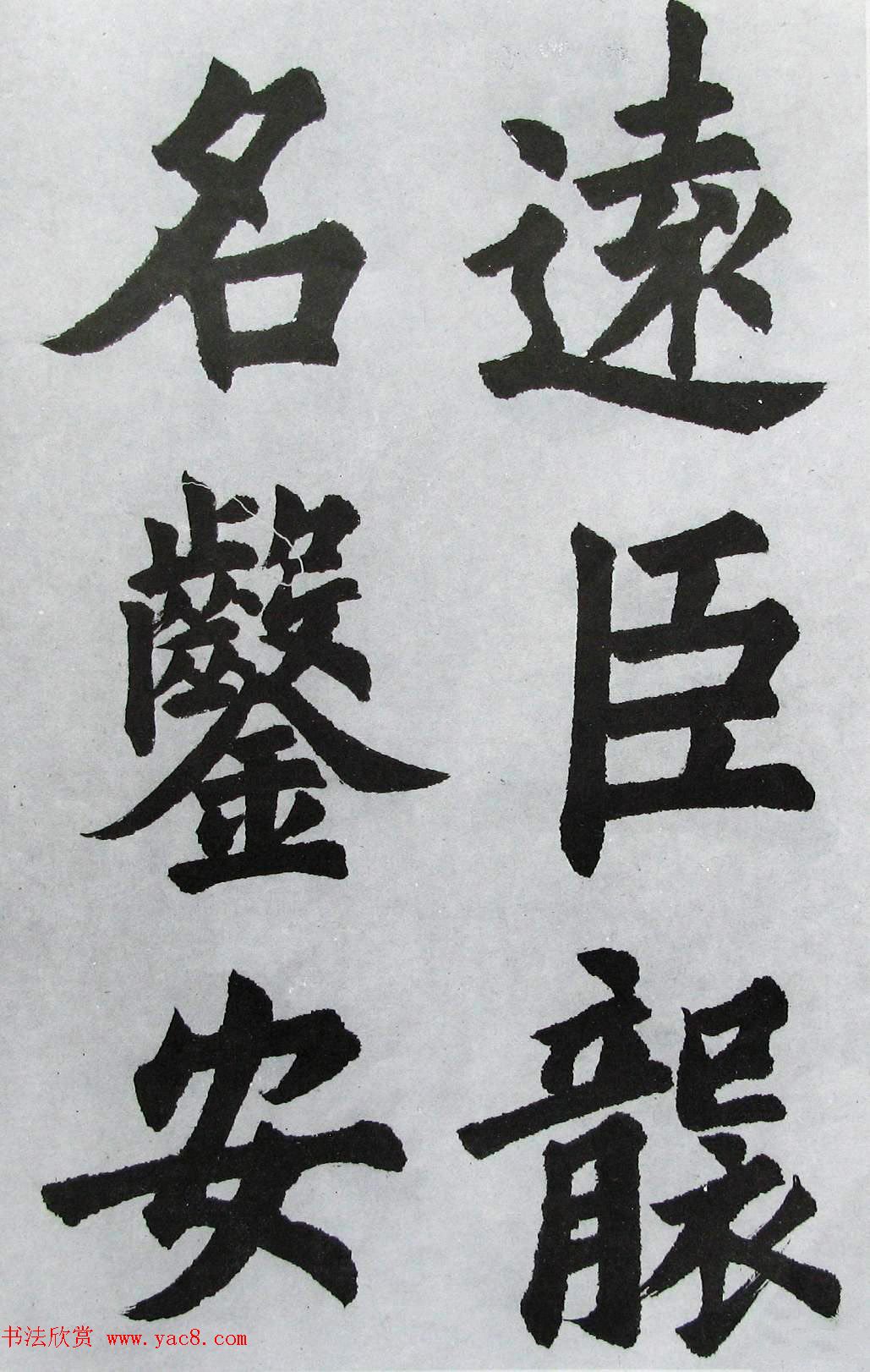 上海书店《胡问遂临九成宫》