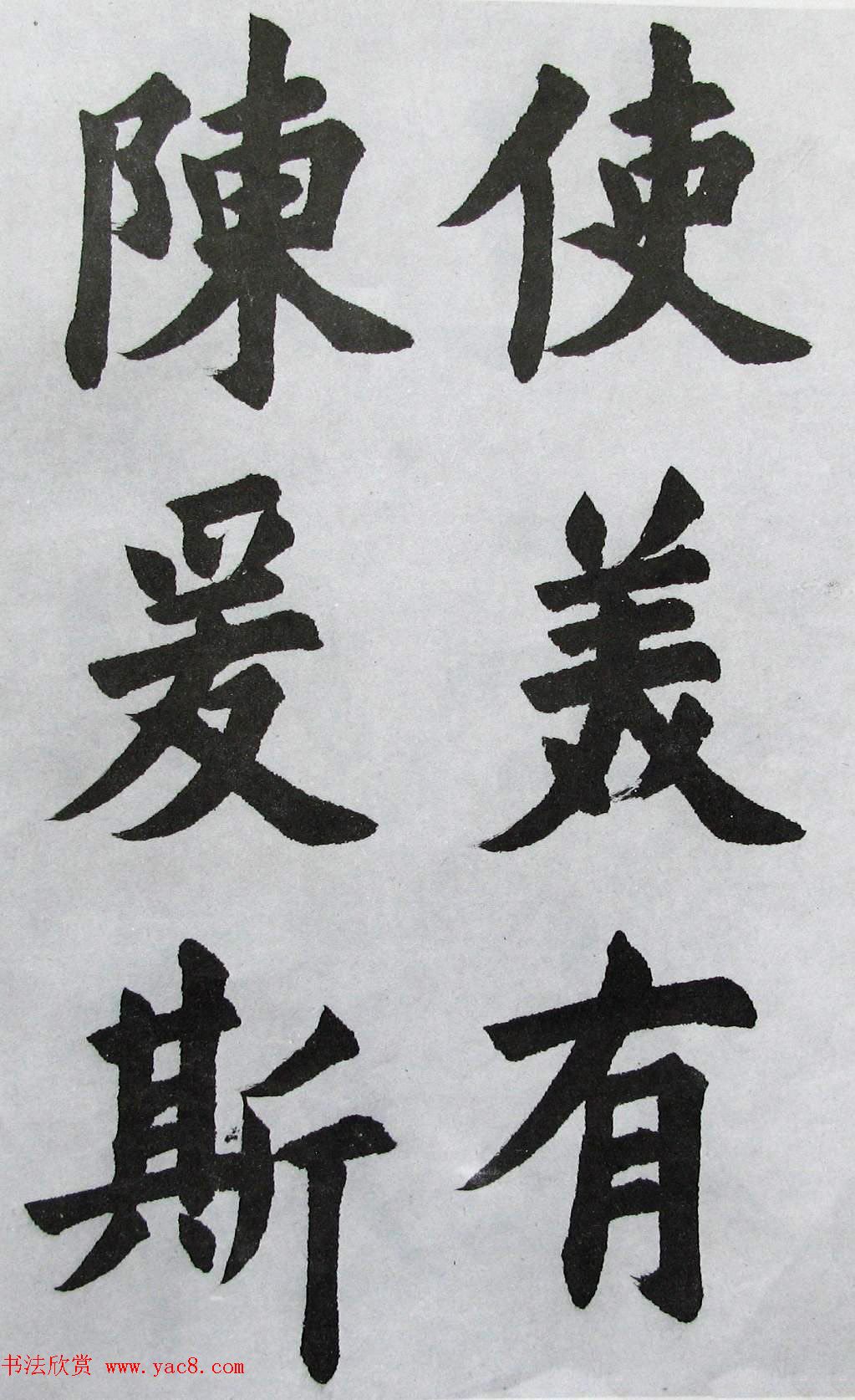 上海书店《胡问遂临九成宫》