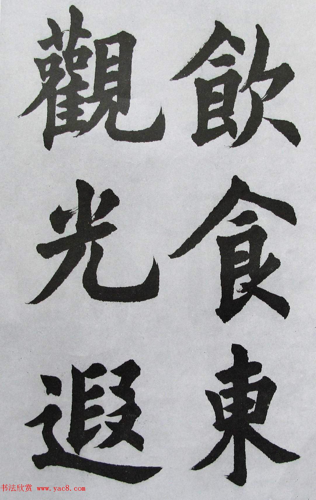 上海书店《胡问遂临九成宫》