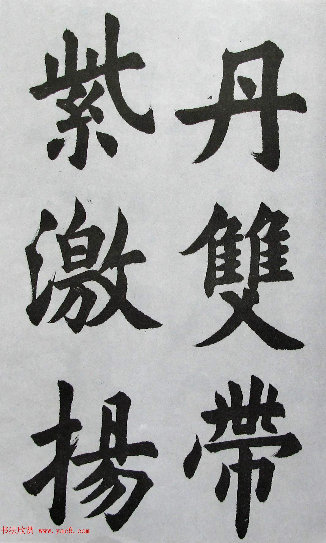 上海书店《胡问遂临九成宫》