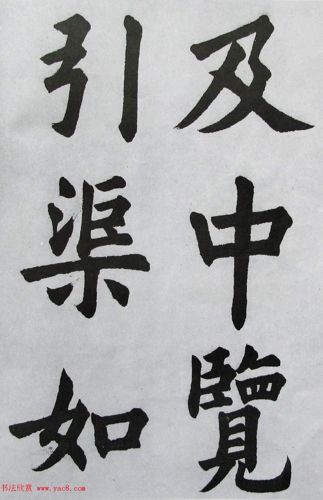 上海书店《胡问遂临九成宫》