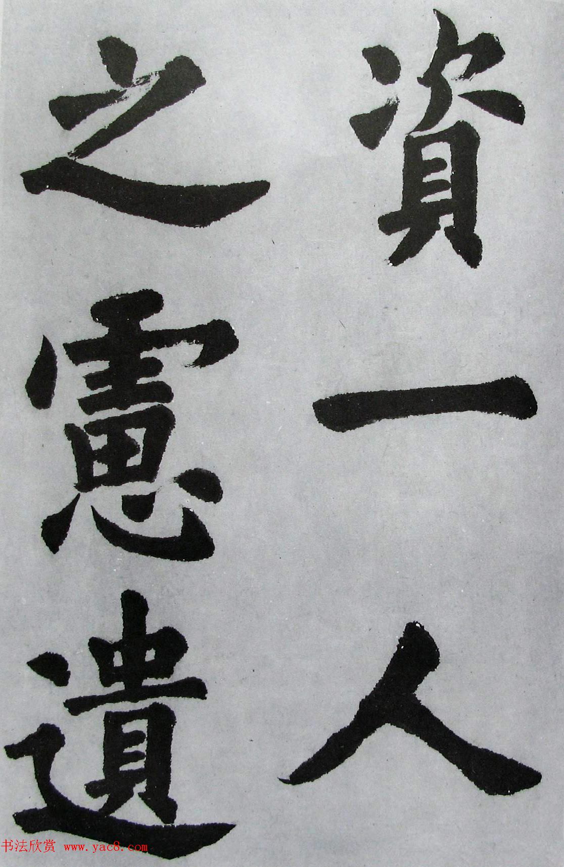 上海书店《胡问遂临九成宫》