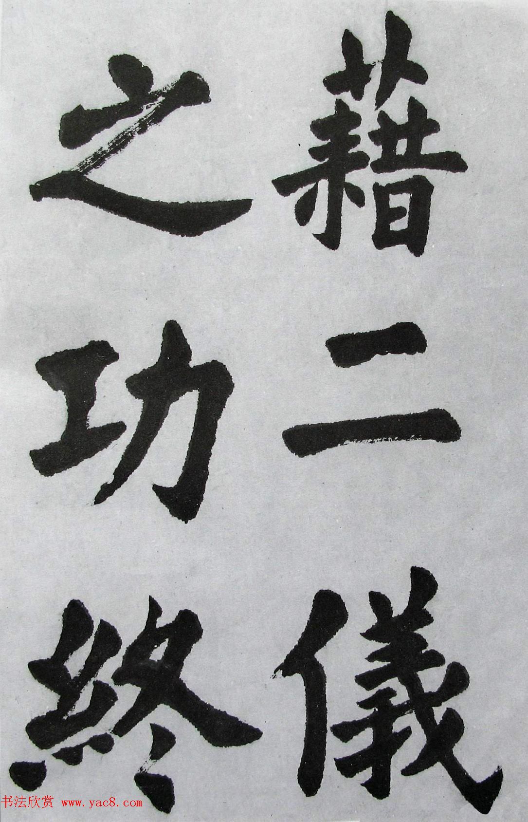 上海书店《胡问遂临九成宫》