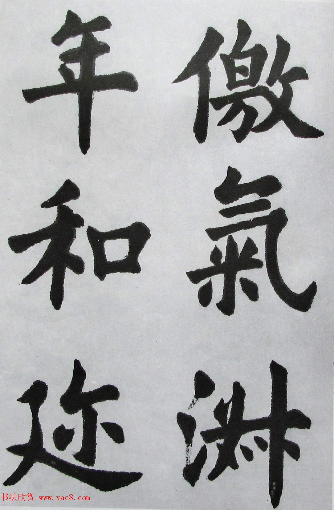 上海书店《胡问遂临九成宫》