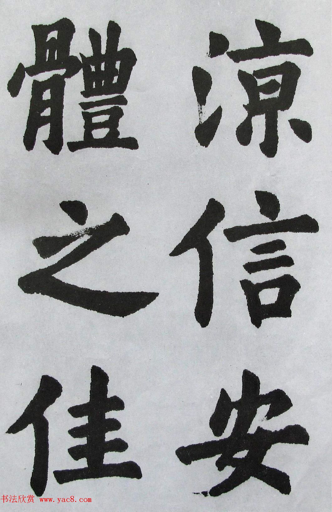 上海书店《胡问遂临九成宫》