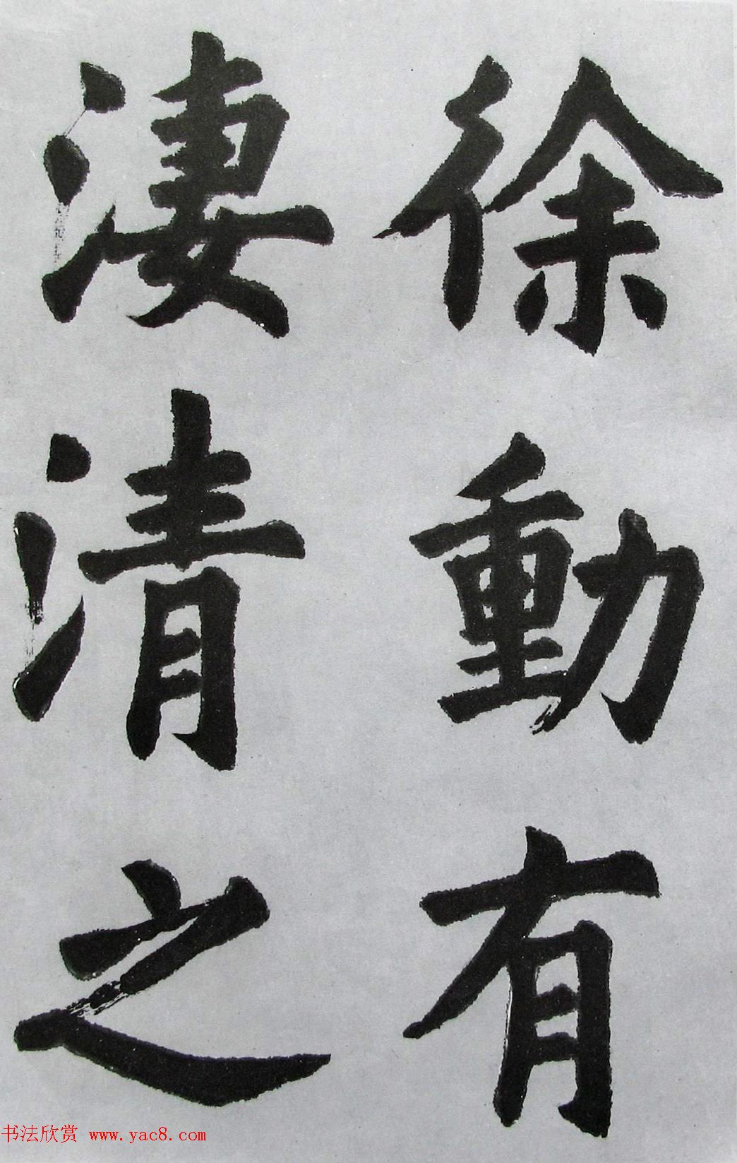 上海书店《胡问遂临九成宫》