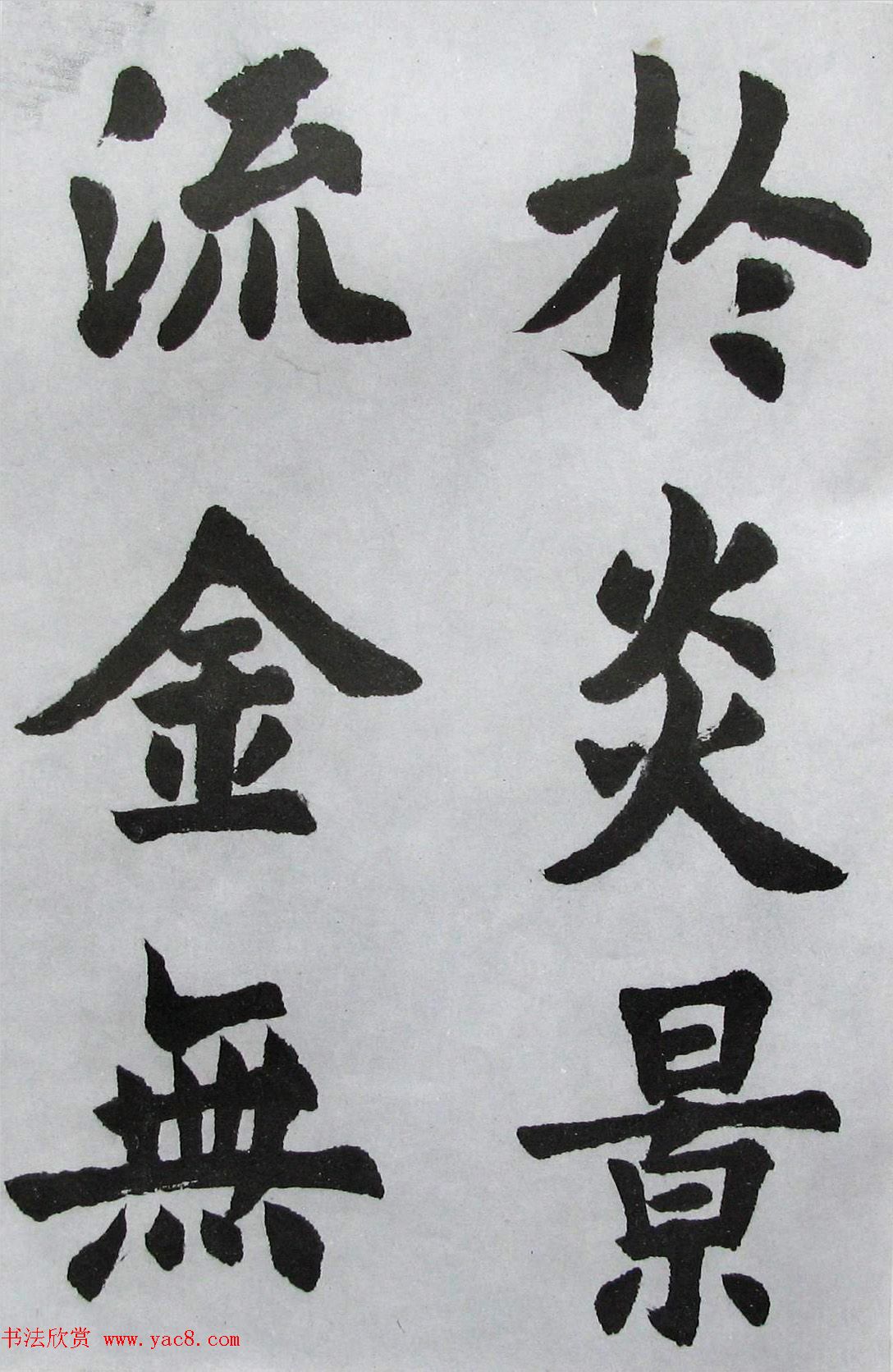 上海书店《胡问遂临九成宫》