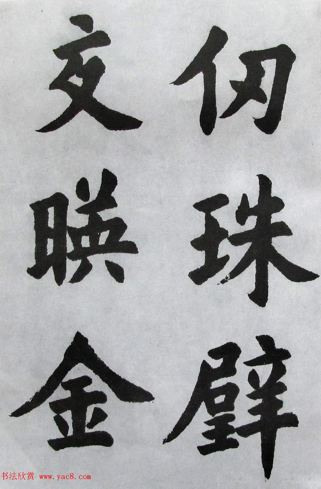 上海书店《胡问遂临九成宫》