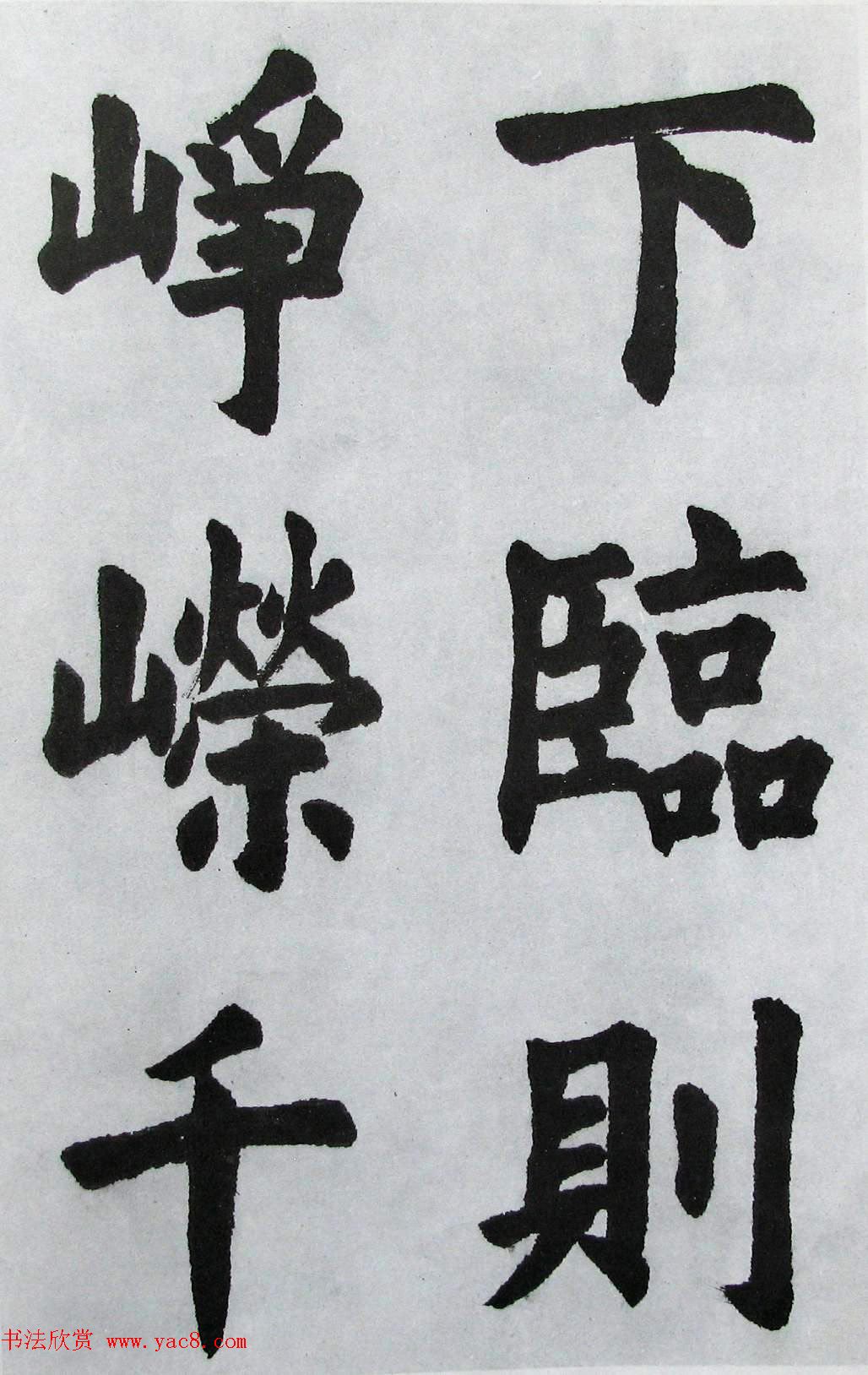 上海书店《胡问遂临九成宫》