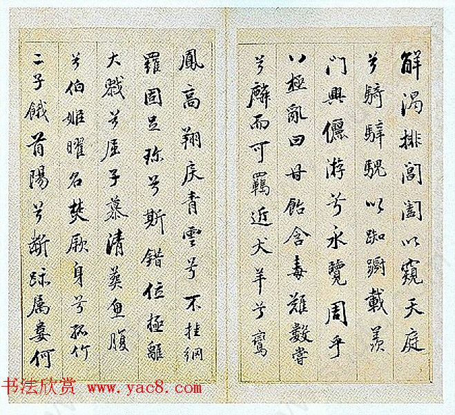 董其昌行书册页《太玄赋》