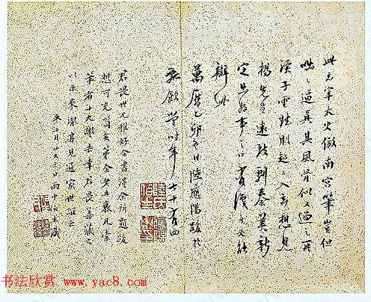 董其昌行书册页《太玄赋》