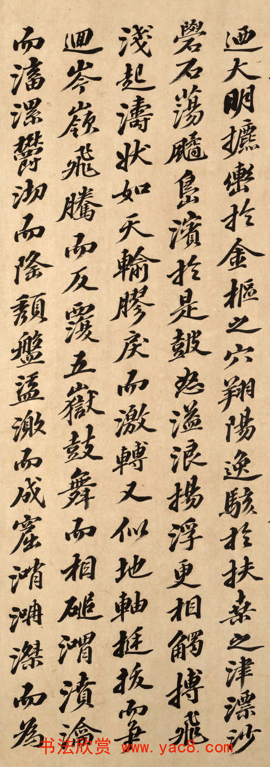 元代柯九思行楷书法墨迹《海赋》 元代柯九思行楷书法墨迹《海赋》