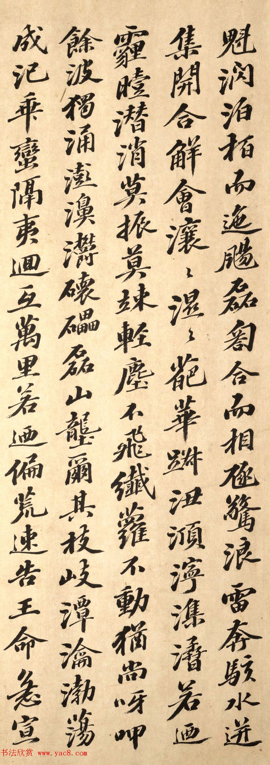 元代柯九思行楷书法墨迹《海赋》 元代柯九思行楷书法墨迹《海赋》