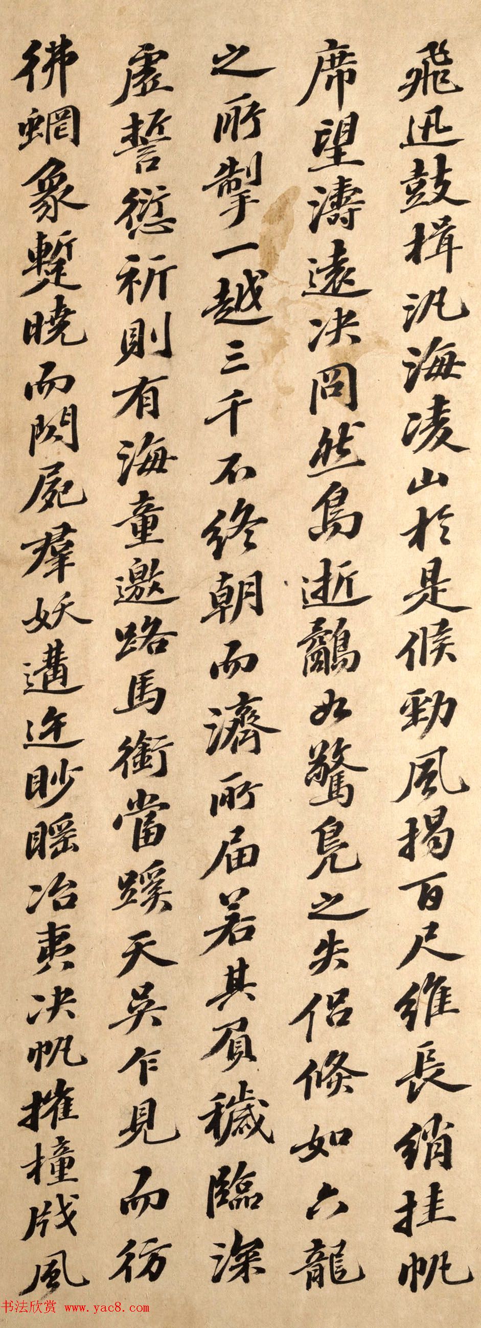 元代柯九思行楷书法墨迹《海赋》 元代柯九思行楷书法墨迹《海赋》